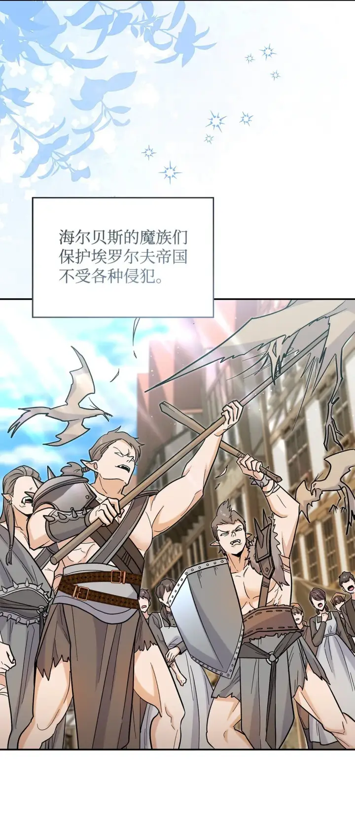 漫画《请看这里，魔王大人!》50 不再放你走第18张图