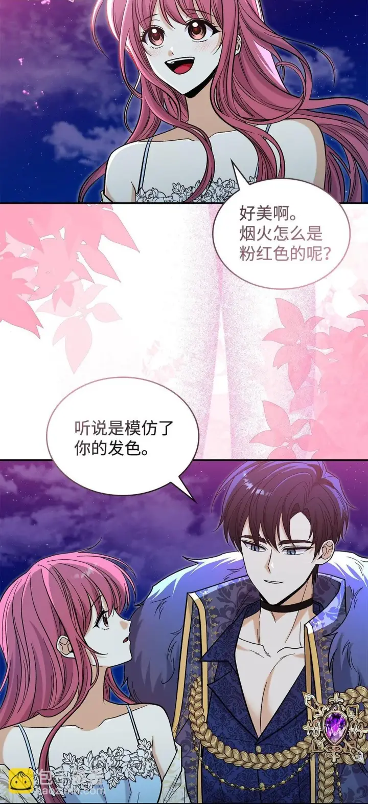 漫画《请看这里，魔王大人!》50 不再放你走第2张图