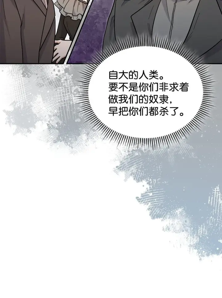 漫画《请看这里，魔王大人!》50 不再放你走第20张图