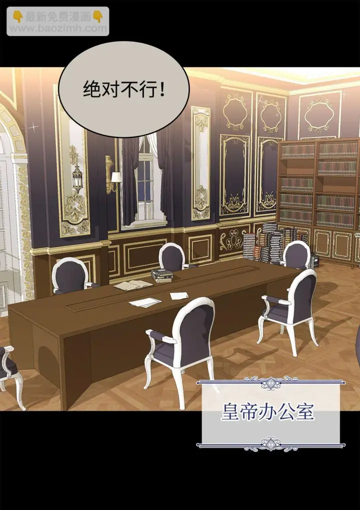 漫画《请看这里，魔王大人!》50 不再放你走第26张图