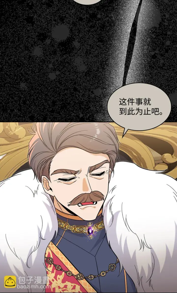 漫画《请看这里，魔王大人!》50 不再放你走第29张图