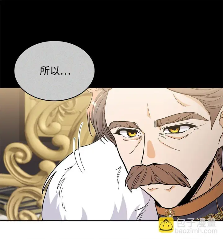 漫画《请看这里，魔王大人!》50 不再放你走第36张图