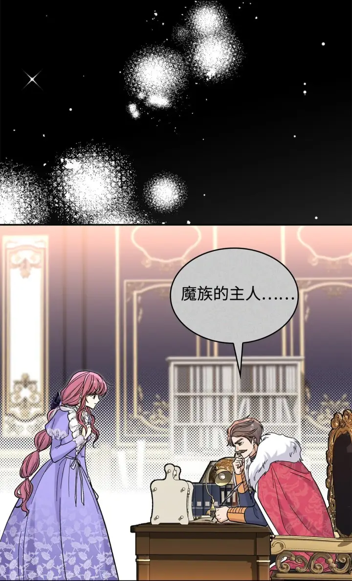 漫画《请看这里，魔王大人!》50 不再放你走第39张图