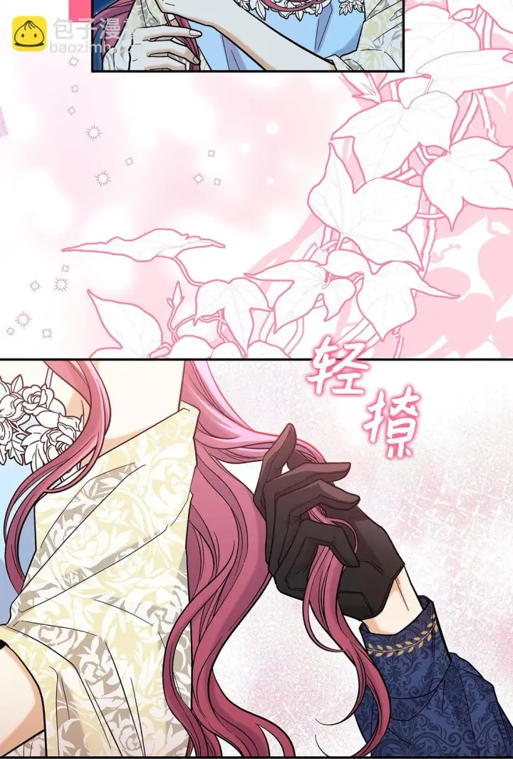 漫画《请看这里，魔王大人!》50 不再放你走第4张图