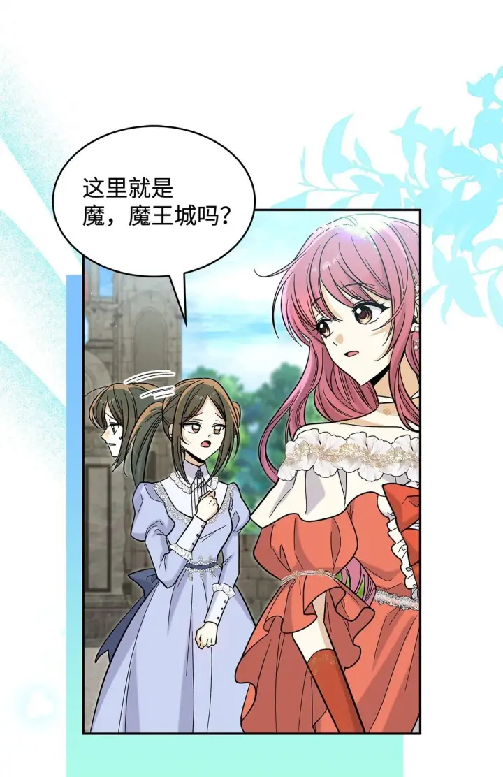 漫画《请看这里，魔王大人!》50 不再放你走第42张图