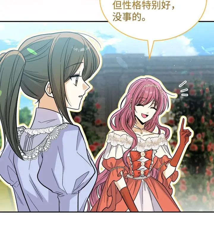 漫画《请看这里，魔王大人!》50 不再放你走第45张图
