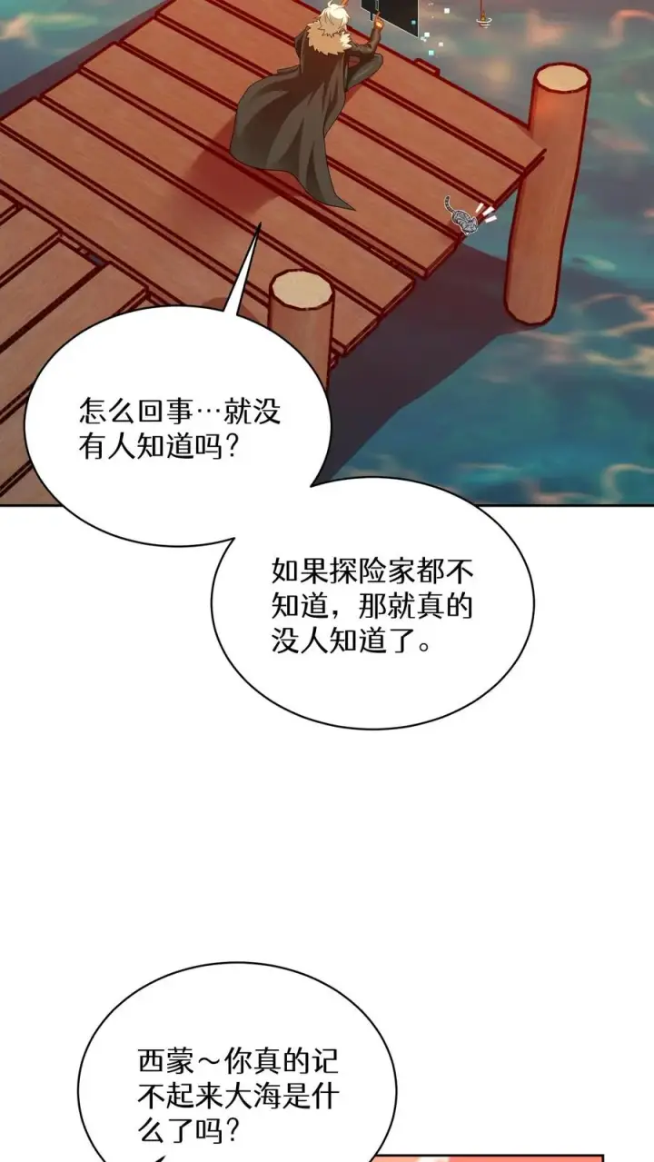 漫画《请您先用餐！》第64话第12张图