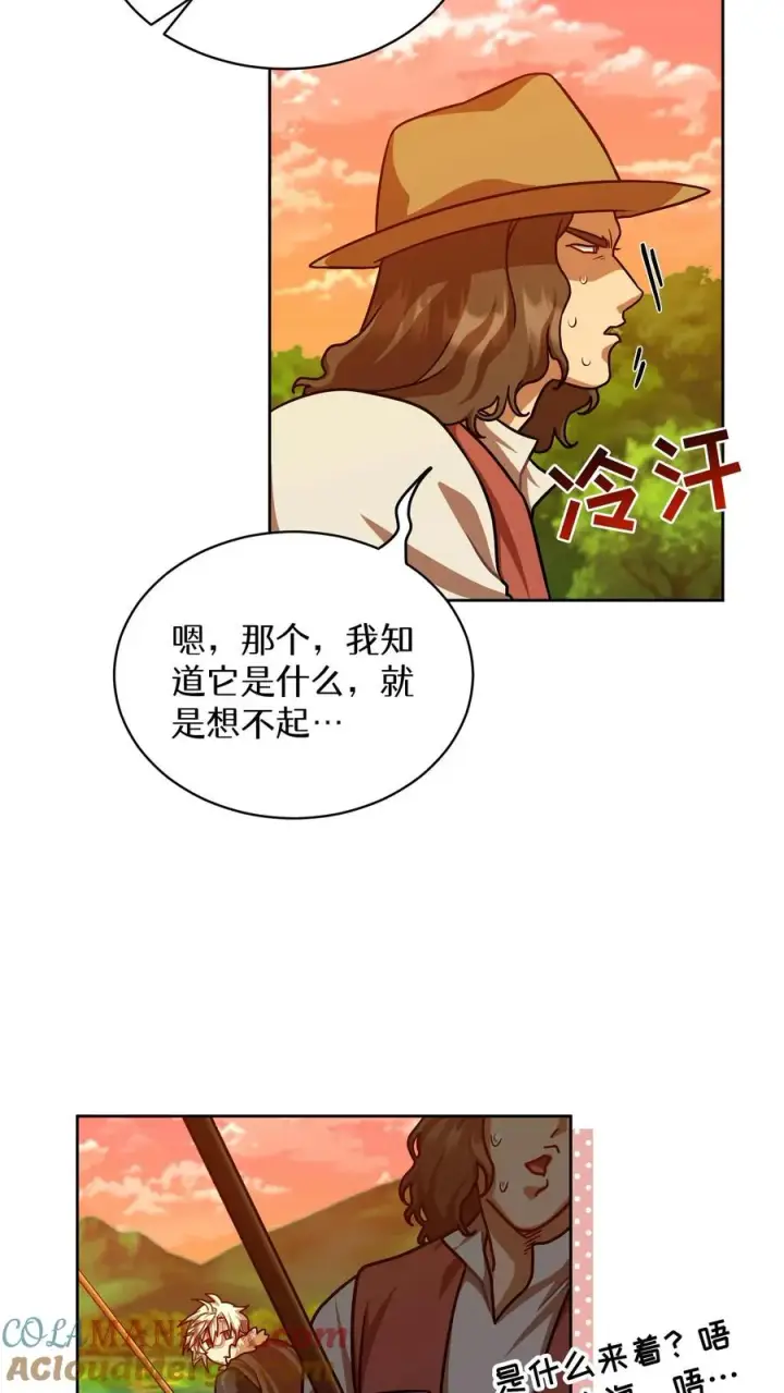 漫画《请您先用餐！》第64话第13张图