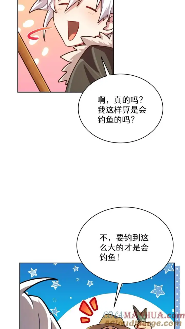 漫画《请您先用餐！》第64话第22张图