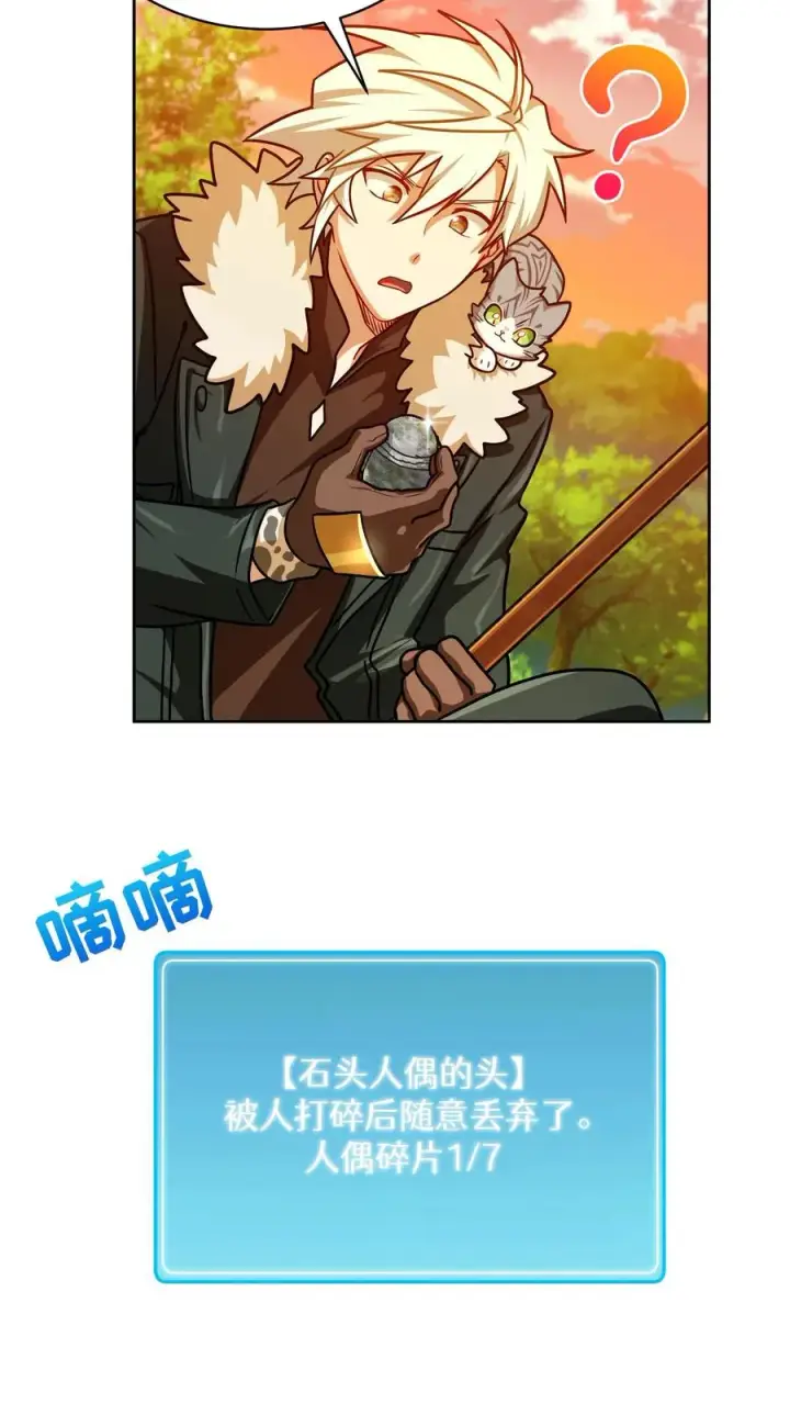 漫画《请您先用餐！》第64话第3张图