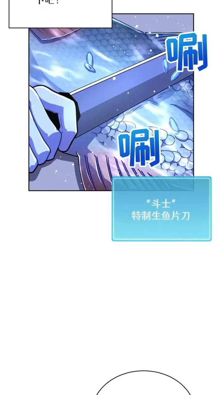 漫画《请您先用餐！》第64话第30张图