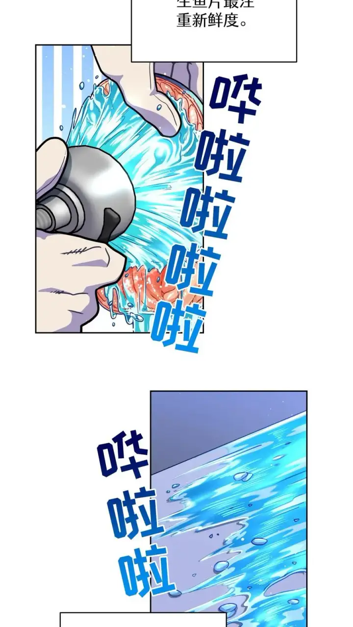 漫画《请您先用餐！》第64话第32张图