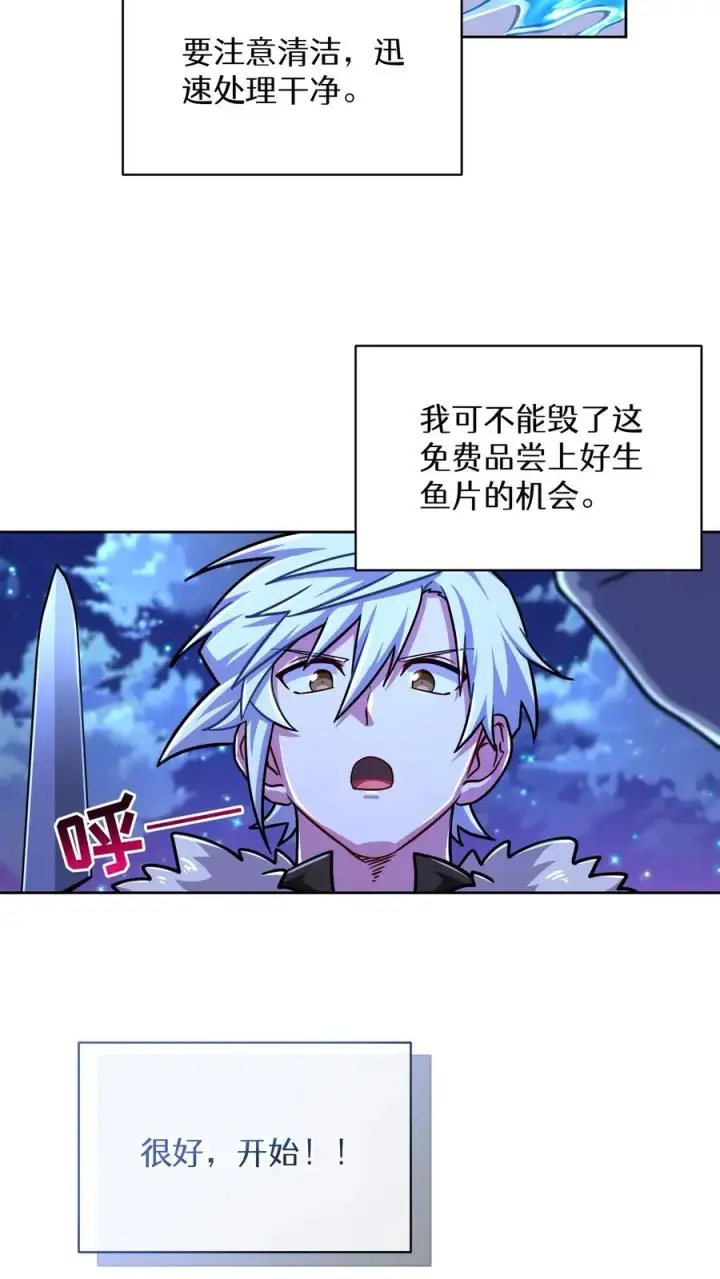 漫画《请您先用餐！》第64话第33张图