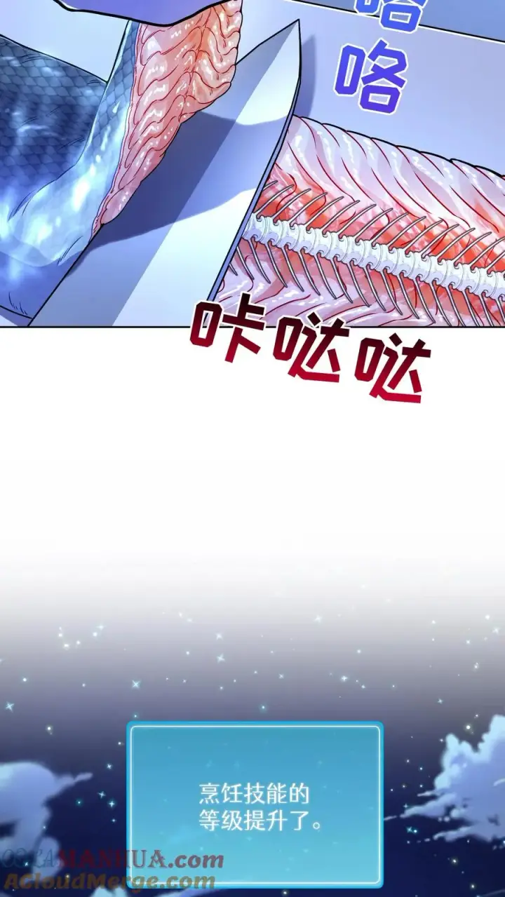 漫画《请您先用餐！》第64话第37张图
