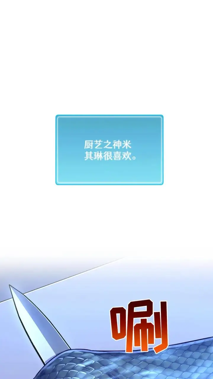 漫画《请您先用餐！》第64话第39张图