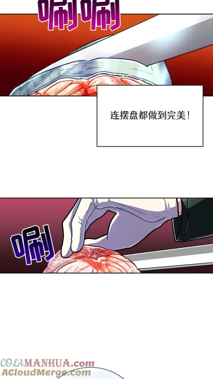 漫画《请您先用餐！》第64话第46张图