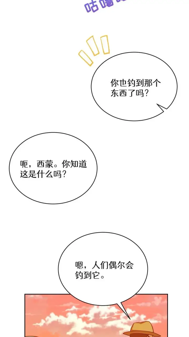 漫画《请您先用餐！》第64话第5张图