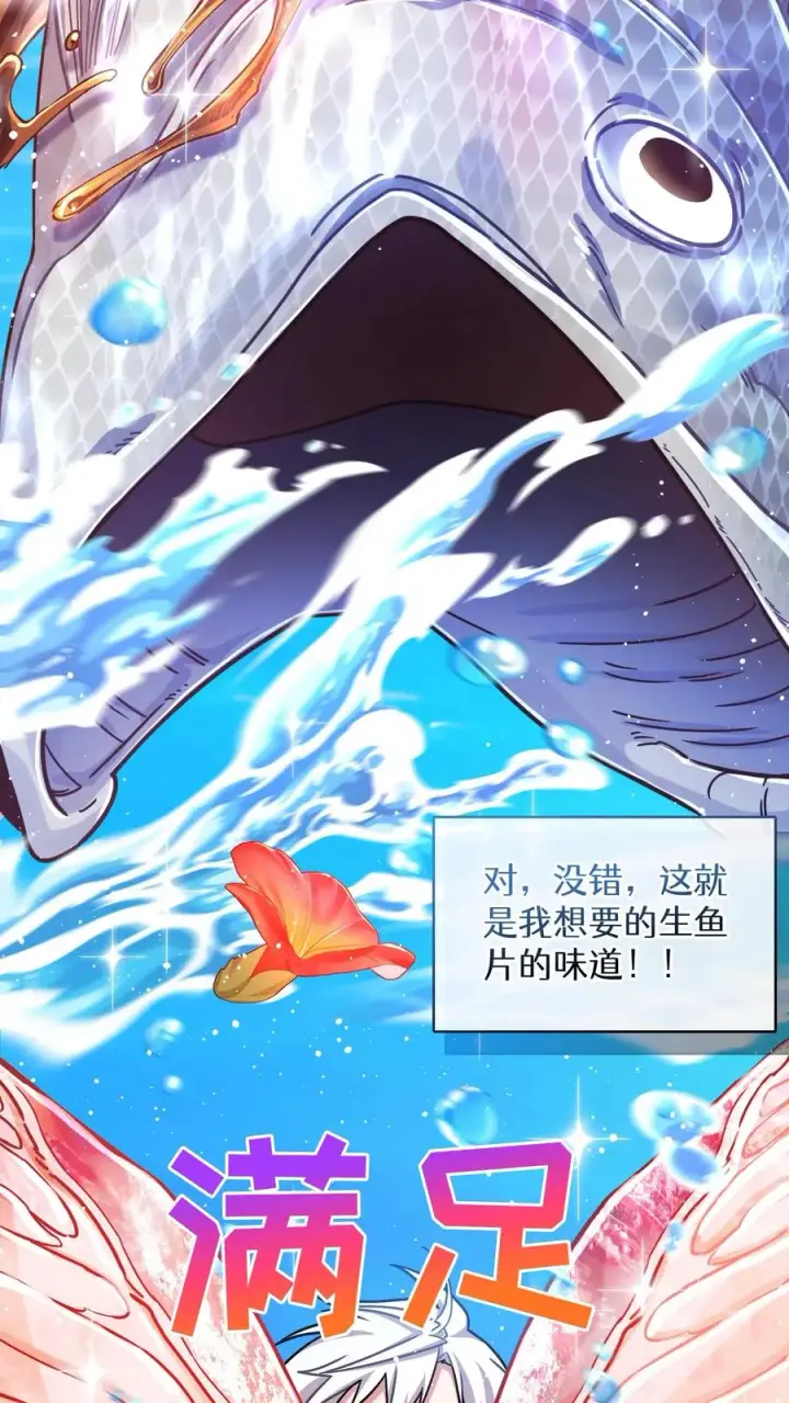 漫画《请您先用餐！》第64话第57张图