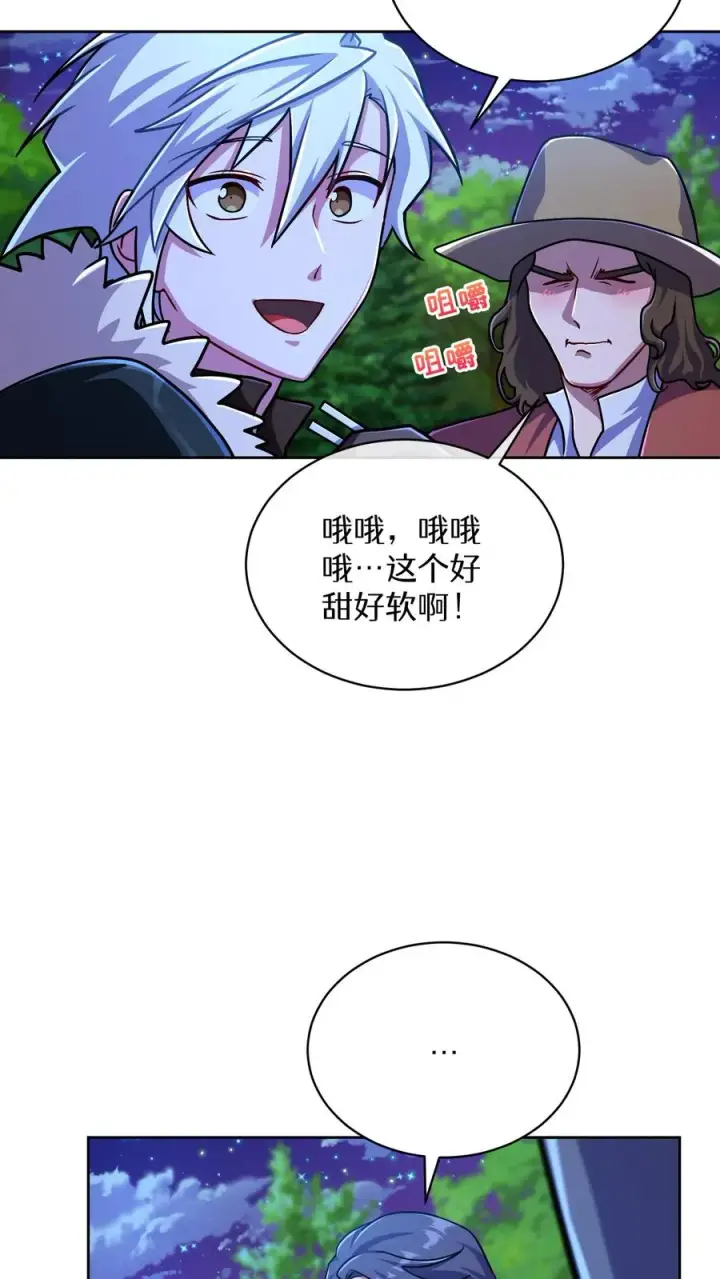 漫画《请您先用餐！》第64话第62张图