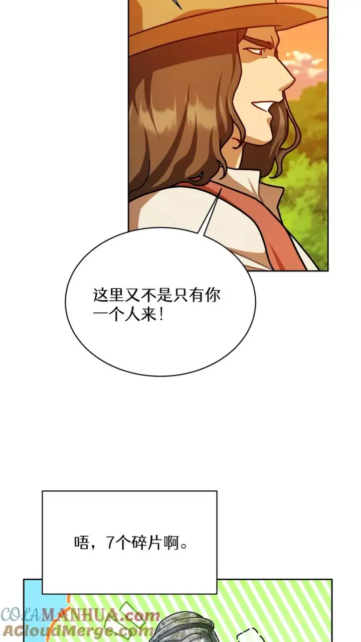 漫画《请您先用餐！》第64话第7张图