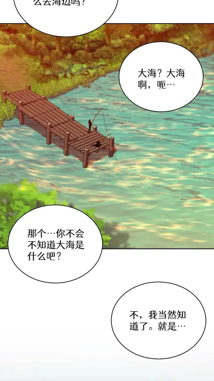 漫画《请您先用餐！》第64话第9张图