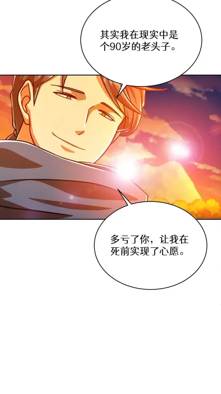 漫画《请您先用餐！》第67话第39张图