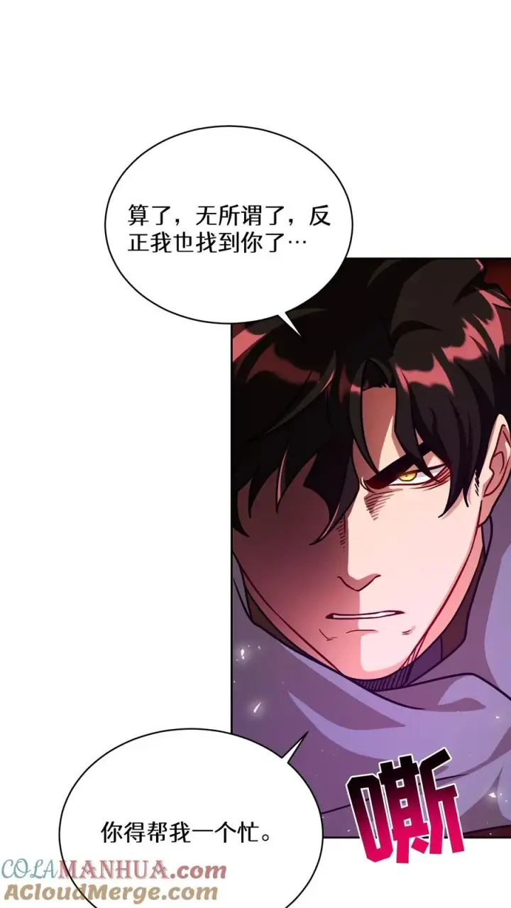 漫画《请您先用餐！》第70话第4张图