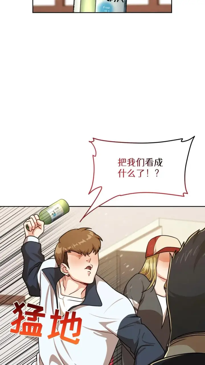 漫画《请您先用餐！》第82话第9张图