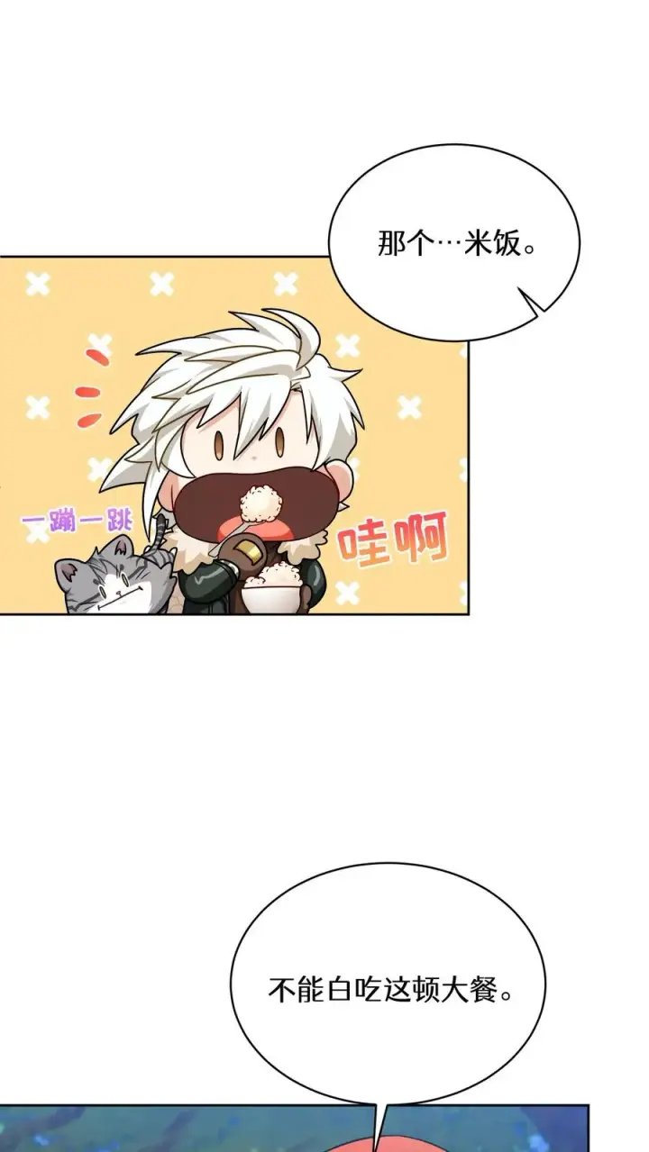 漫画《请您先用餐！》第83话第27张图