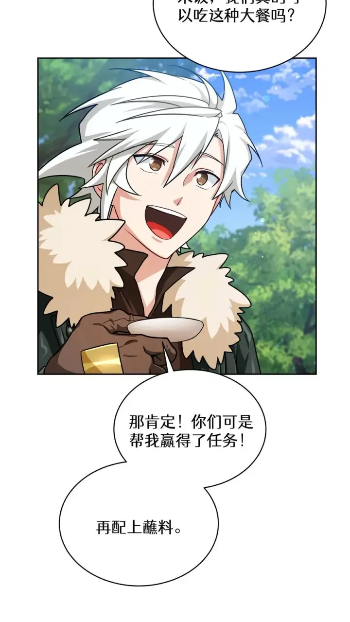 漫画《请您先用餐！》第83话第6张图