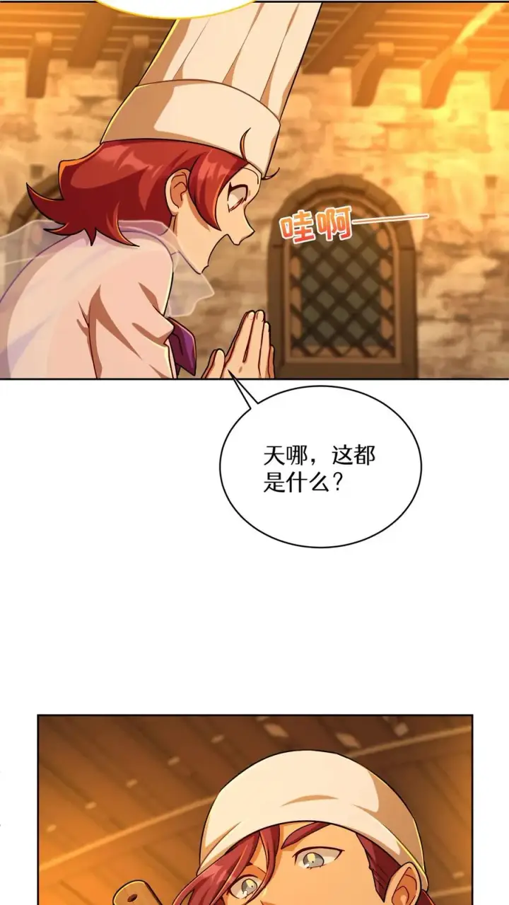 漫画《请您先用餐！》第84话第8张图