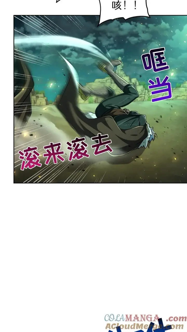漫画《请您先用餐！》第85话第7张图