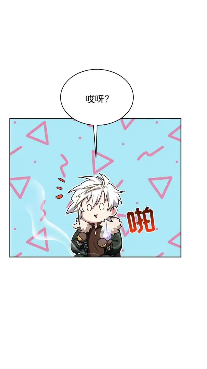 漫画《请您先用餐！》第87话第54张图