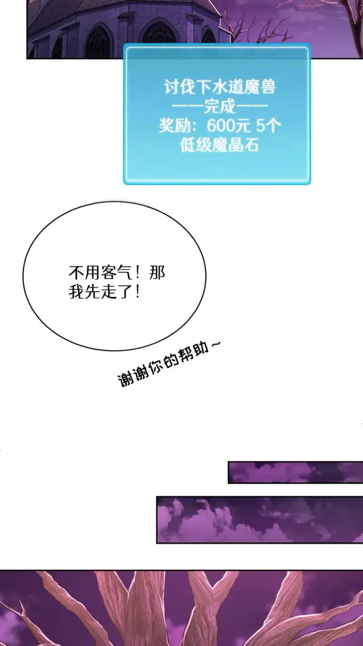 漫画《请您先用餐！》第87话第63张图