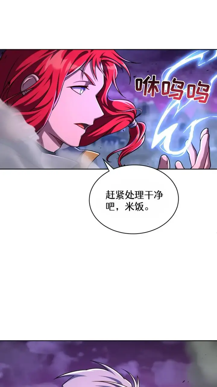 漫画《请您先用餐！》第89话第2张图