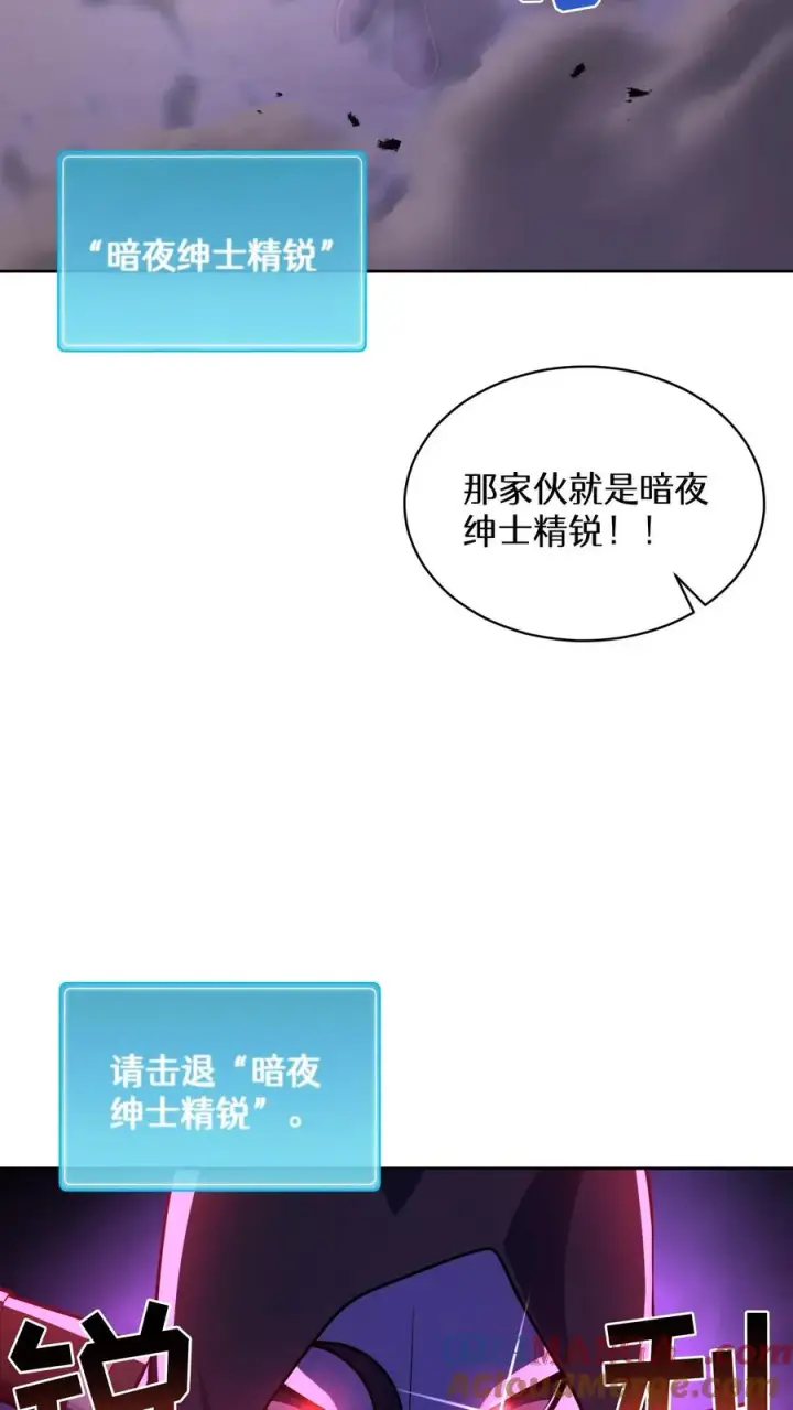 漫画《请您先用餐！》第89话第22张图