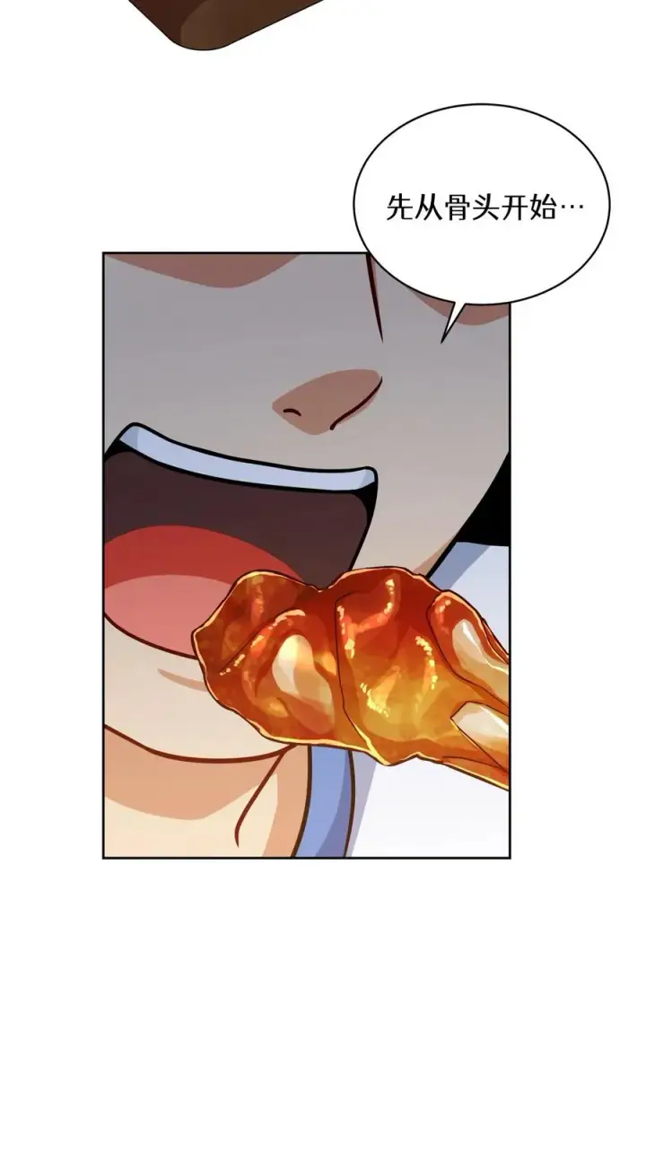漫画《请您先用餐！》第89话第44张图