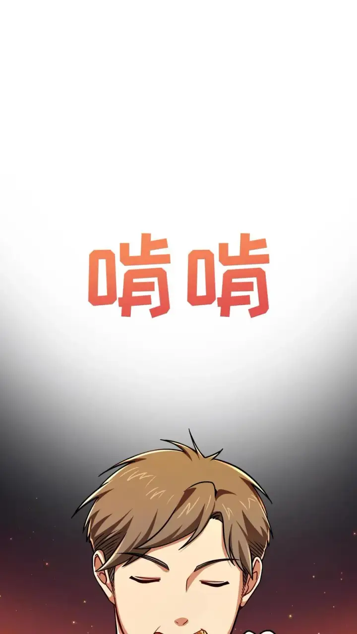 漫画《请您先用餐！》第89话第45张图