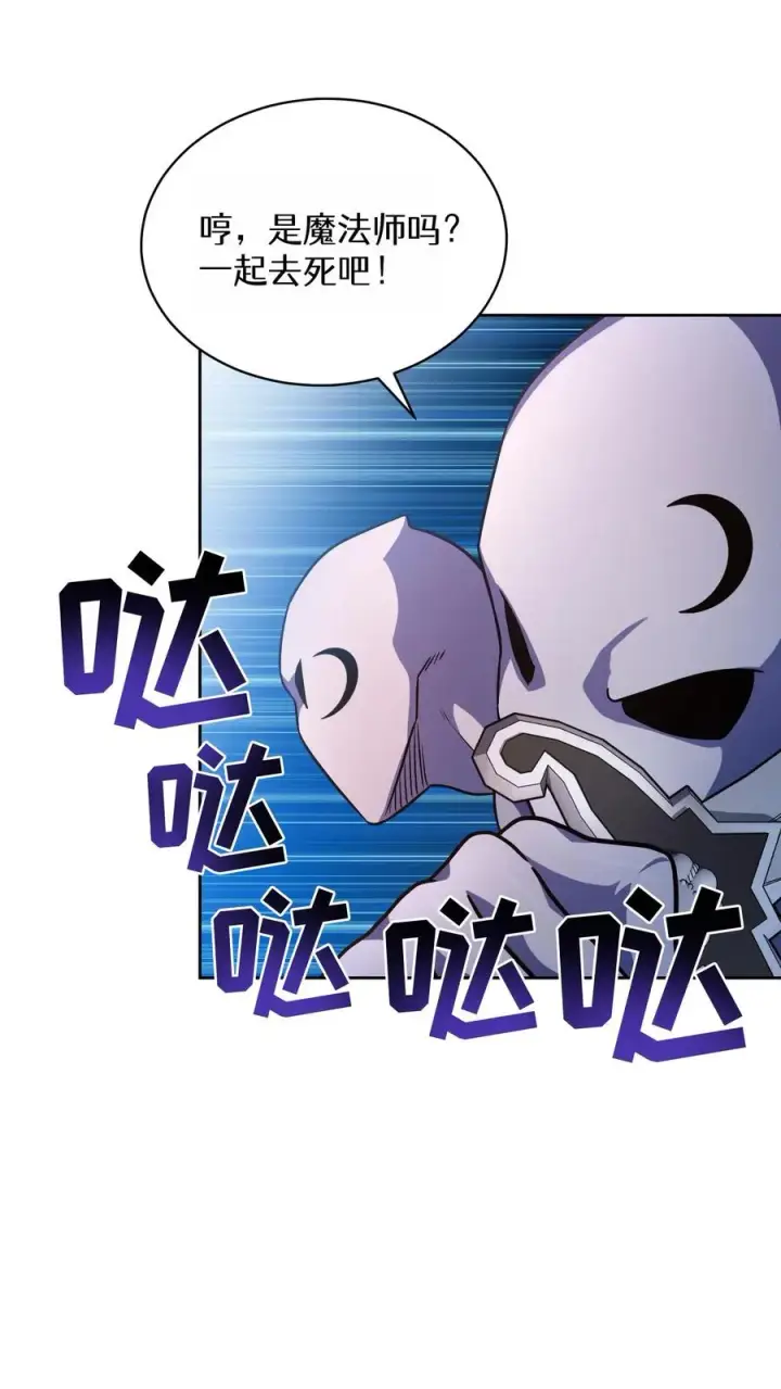 漫画《请您先用餐！》第89话第5张图