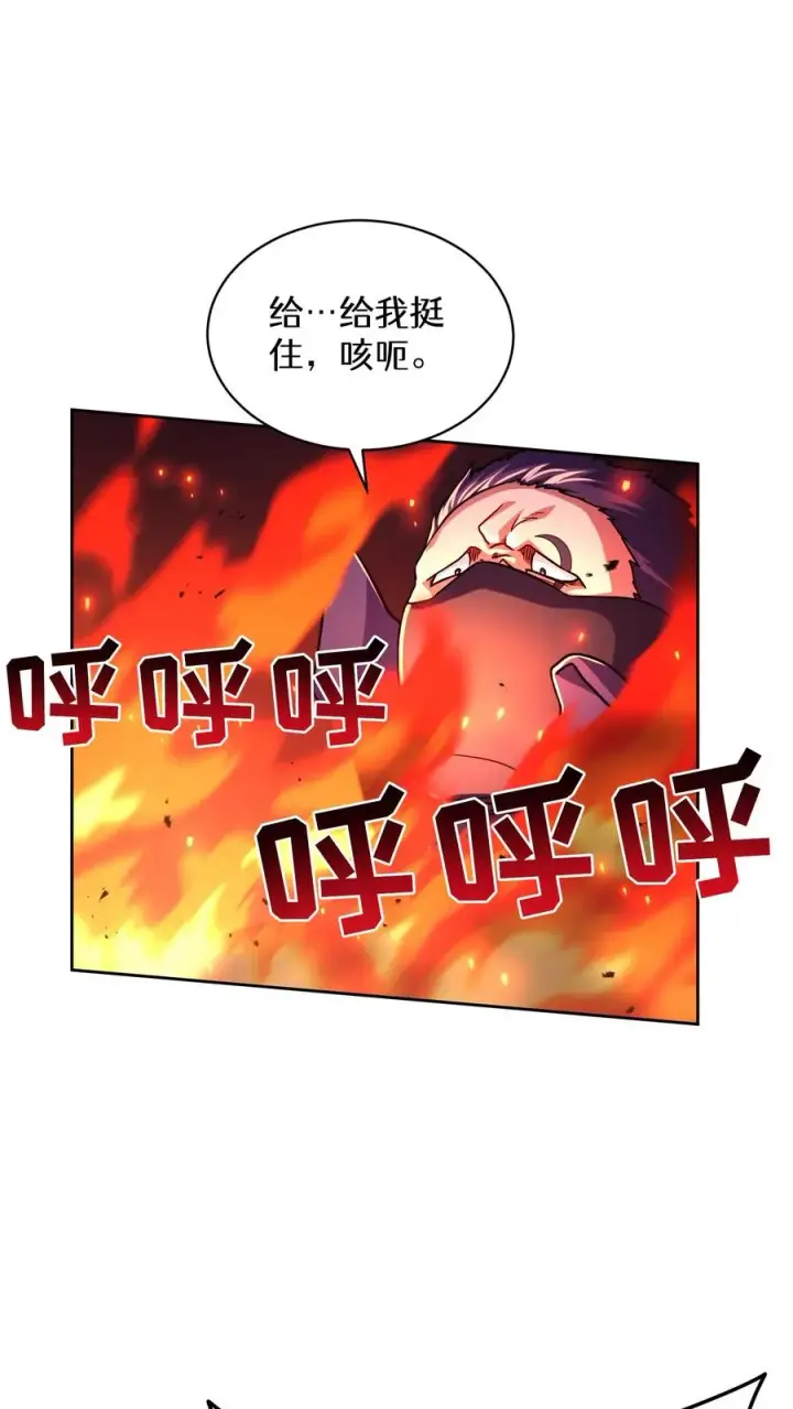 漫画《请您先用餐！》第89话第9张图