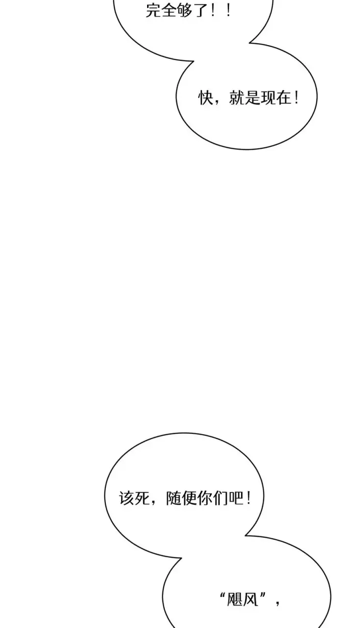 漫画《请您先用餐！》第90话第15张图