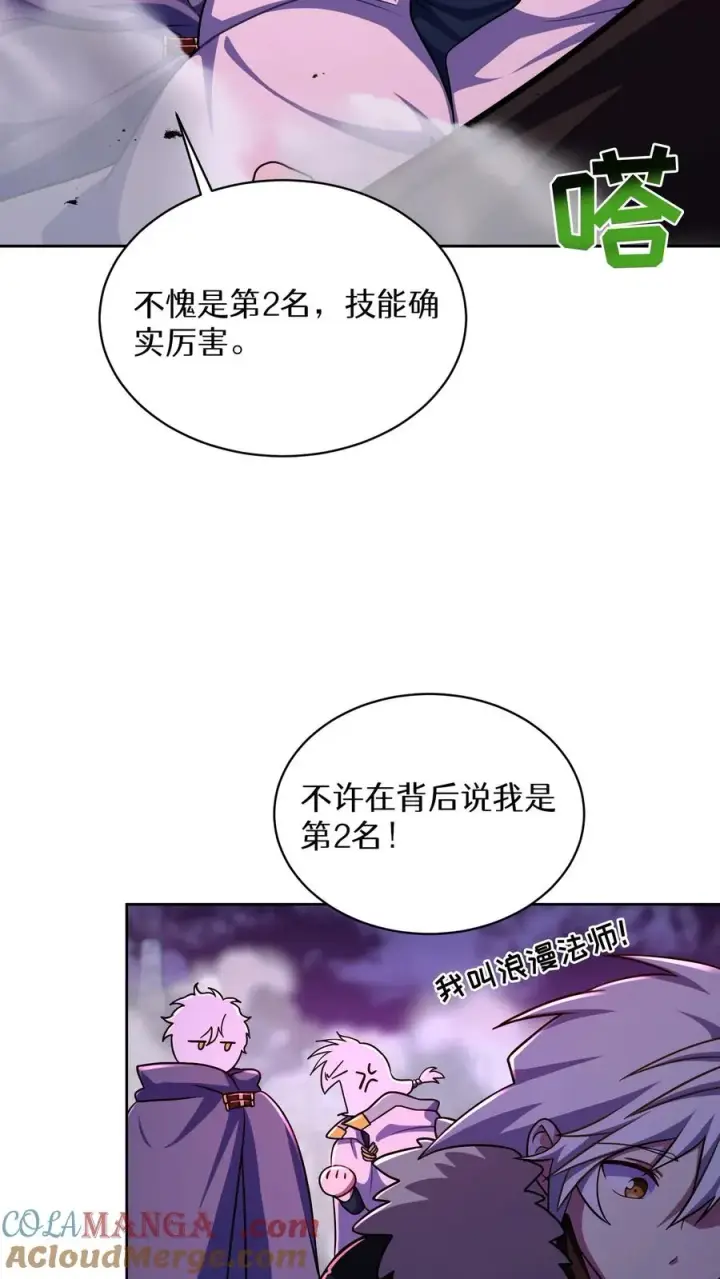 漫画《请您先用餐！》第90话第19张图