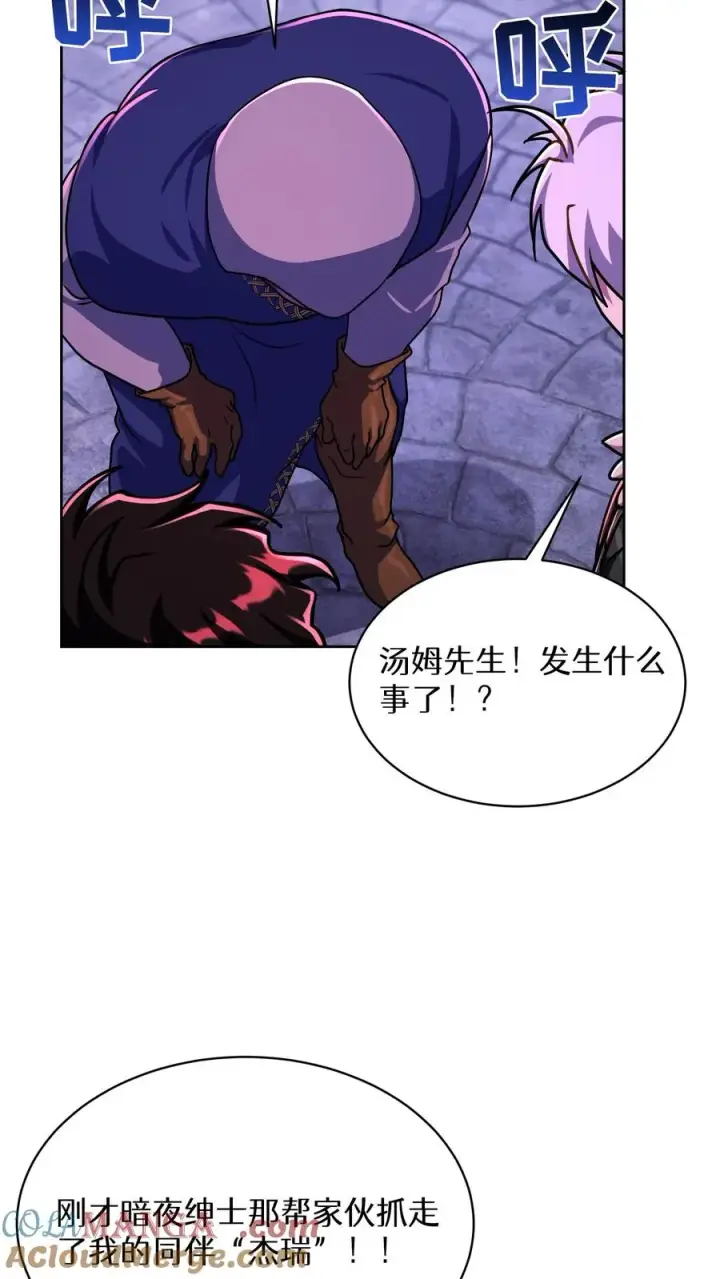 漫画《请您先用餐！》第90话第25张图