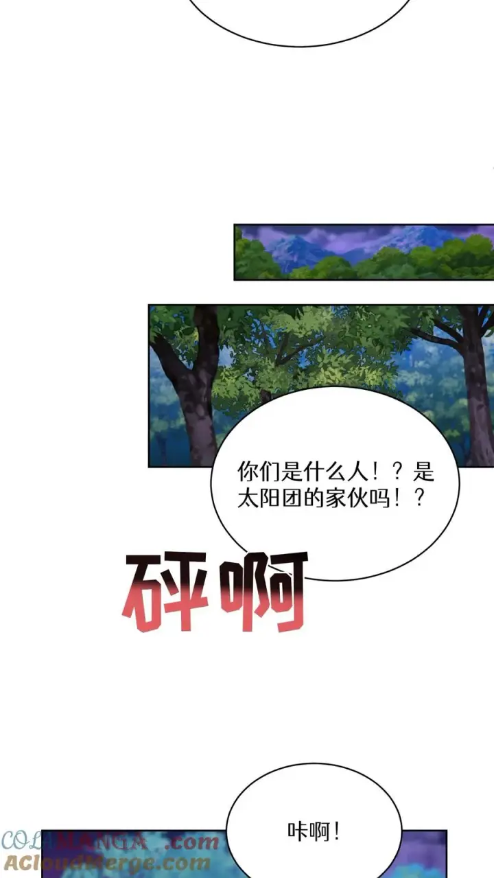 漫画《请您先用餐！》第90话第31张图
