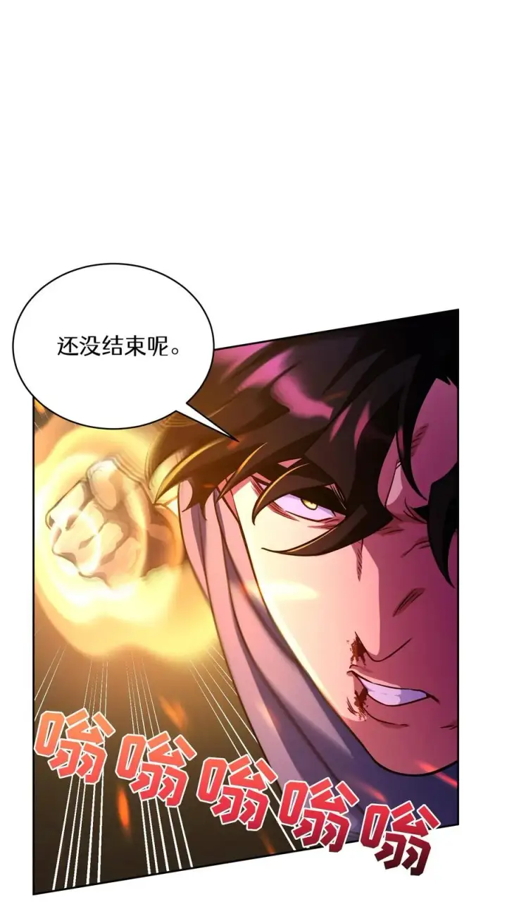 漫画《请您先用餐！》第90话第51张图