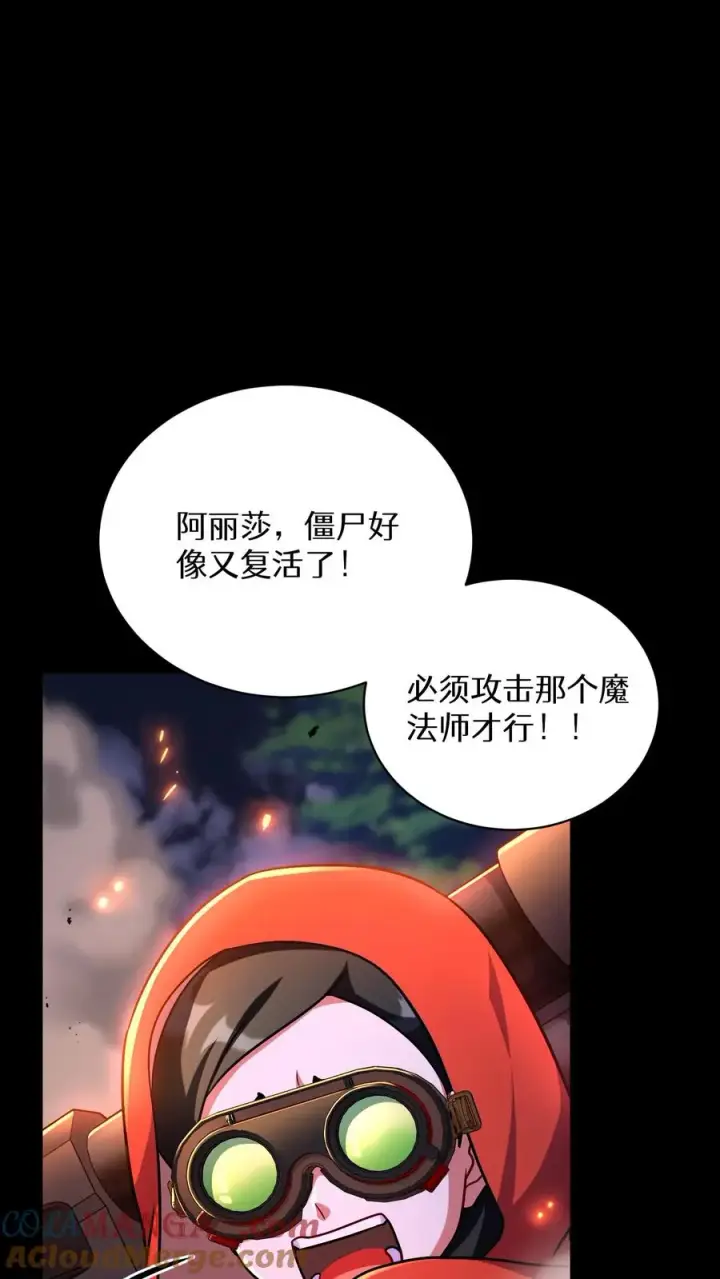 漫画《请您先用餐！》第91话第16张图