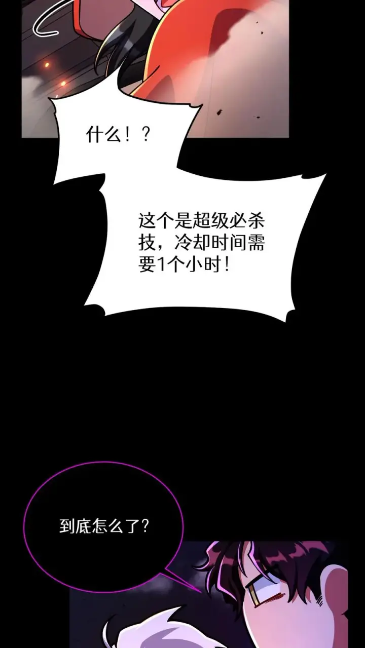 漫画《请您先用餐！》第91话第17张图