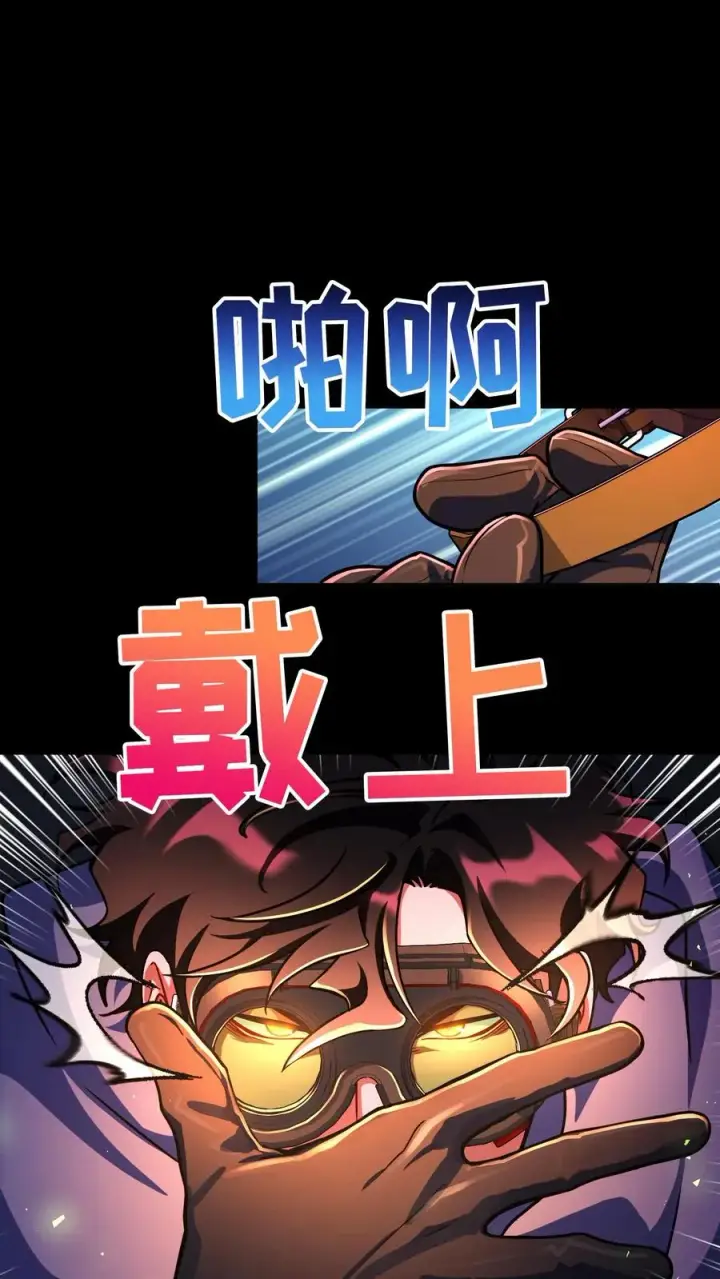 漫画《请您先用餐！》第91话第20张图
