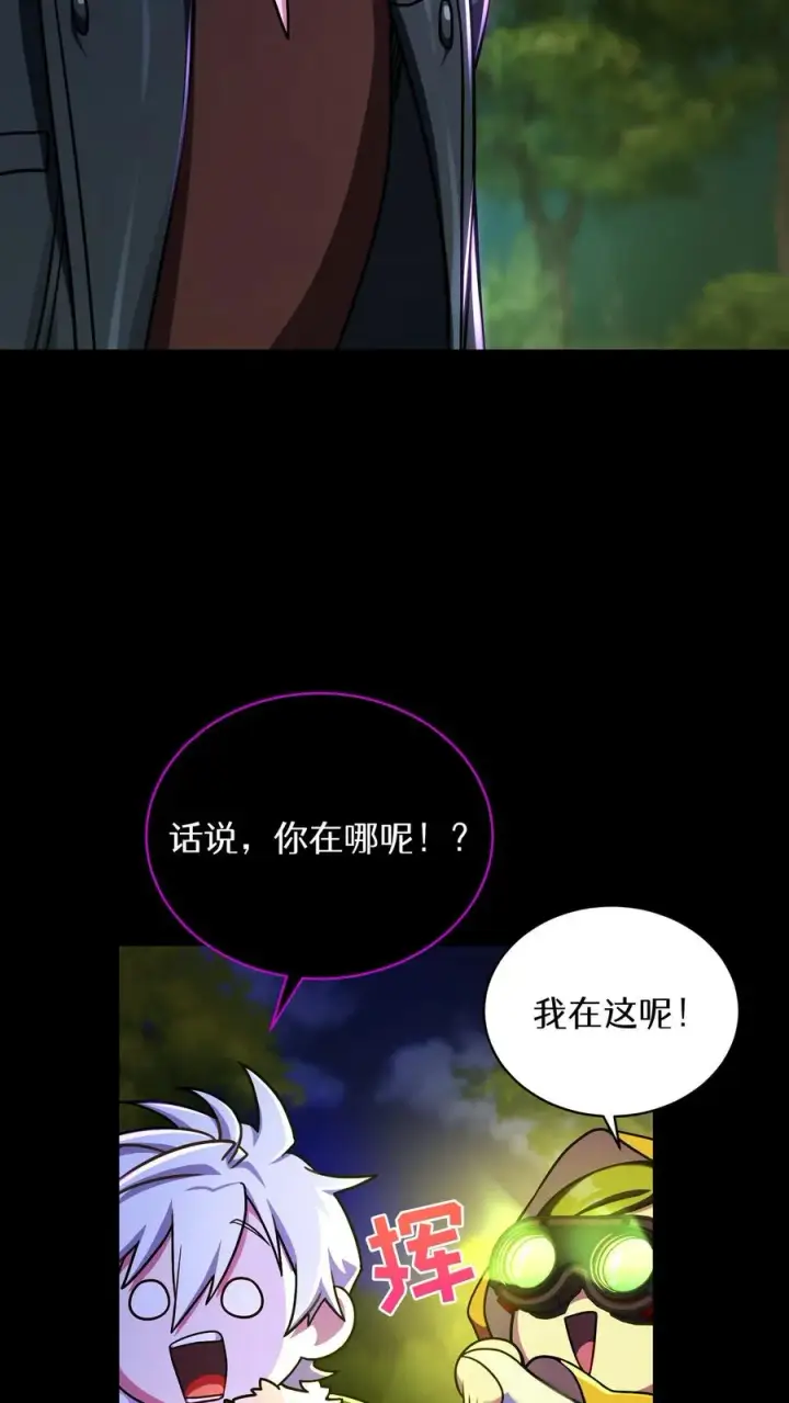 漫画《请您先用餐！》第91话第3张图
