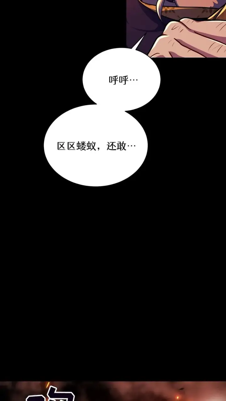 漫画《请您先用餐！》第91话第30张图